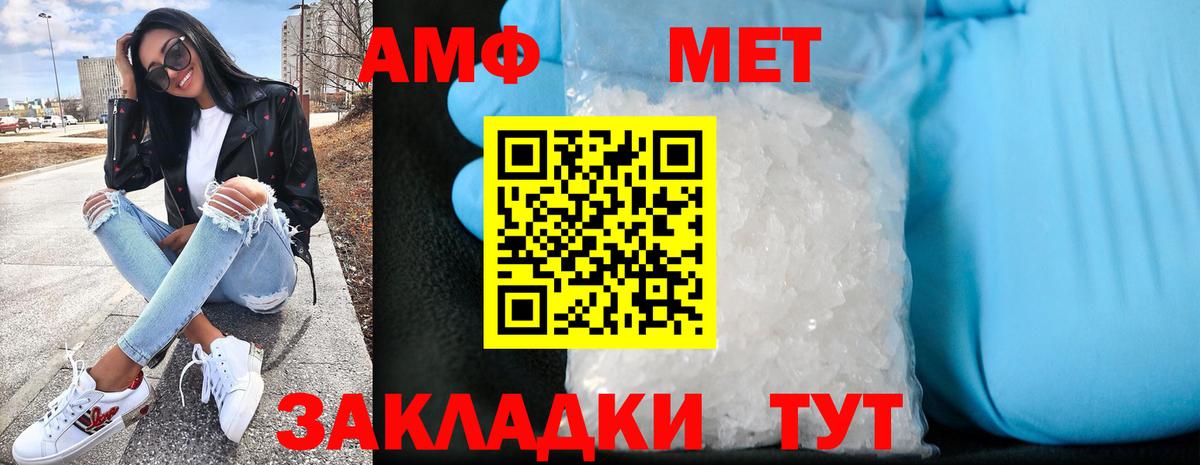 АМФ Розовый Усинск
