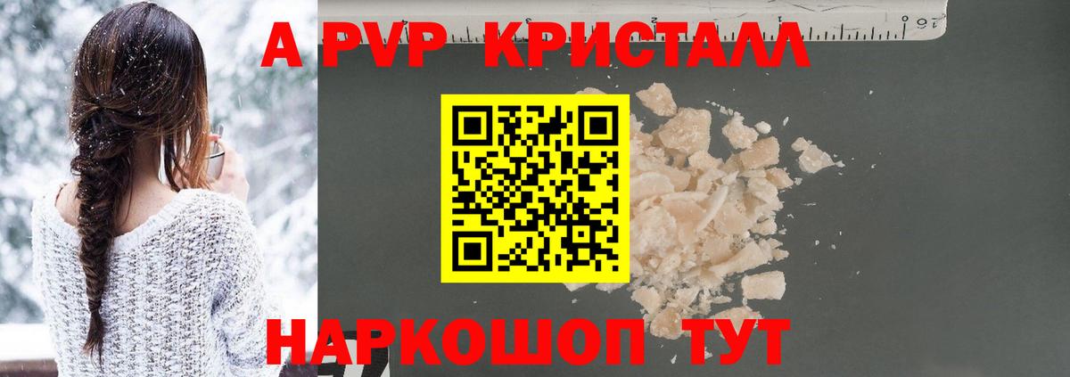 Alpha-PVP мука  А ПВП крисы CK  Вход с VPN  Усинск  Alpha-PVP VHQ 