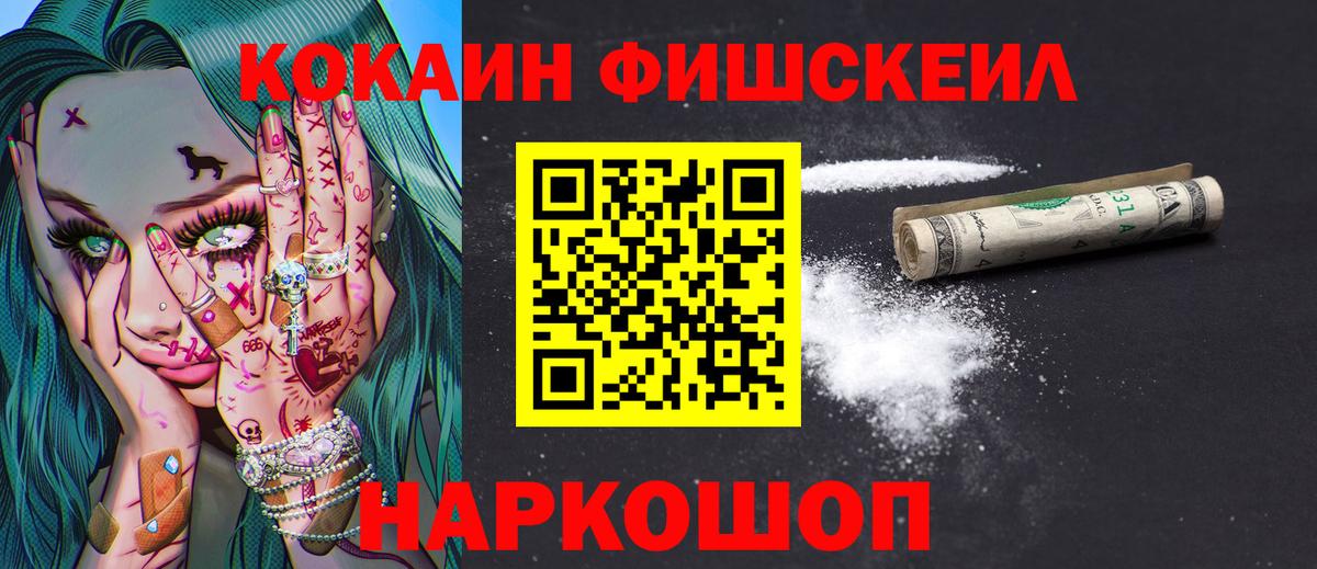Усинск  COCAIN VHQ  Cocaine 97%  Вход с VPN 