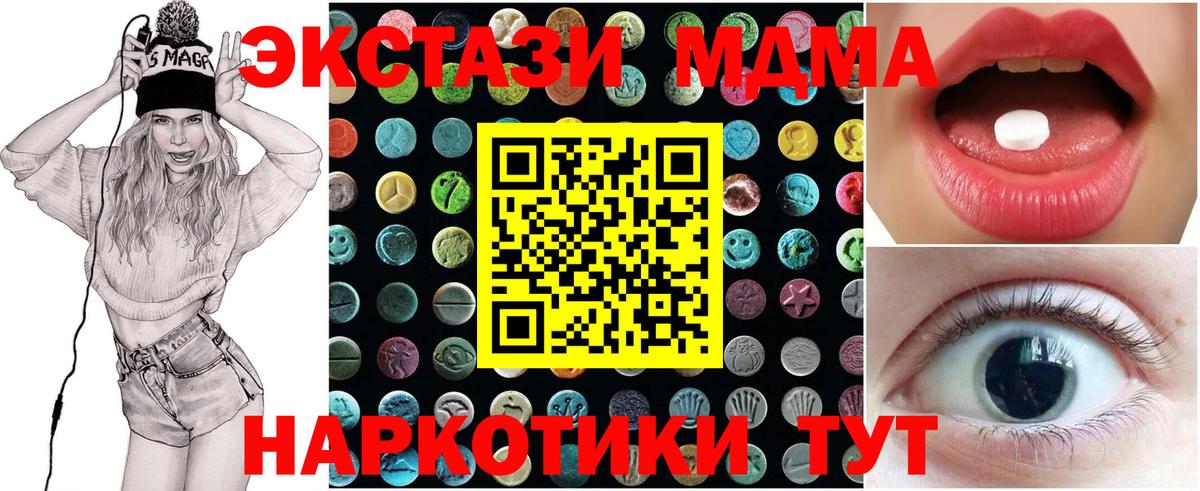 ЭКСТАЗИ Дубай Усинск