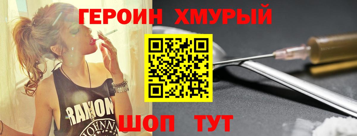 ГЕРОИН гречка Усинск
