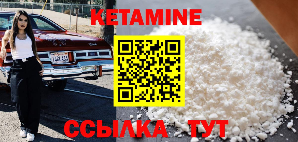 Усинск  Кетамин ketamine  Вход с VPN 