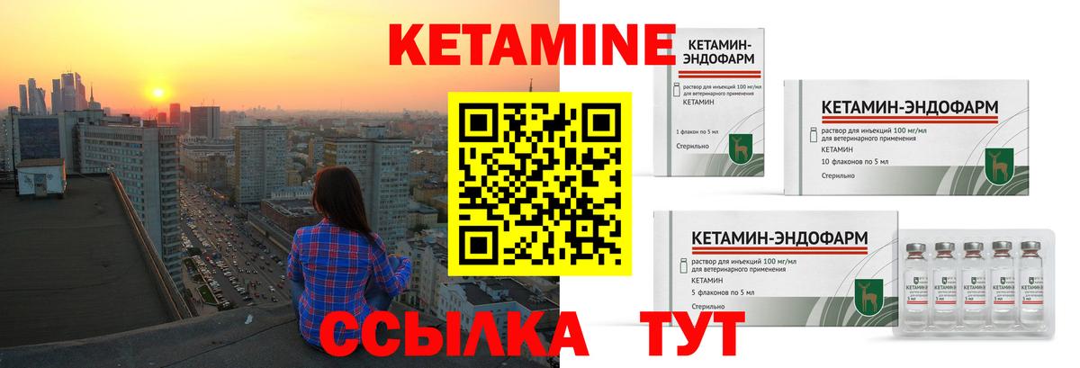 Кетамин VHQ Усинск