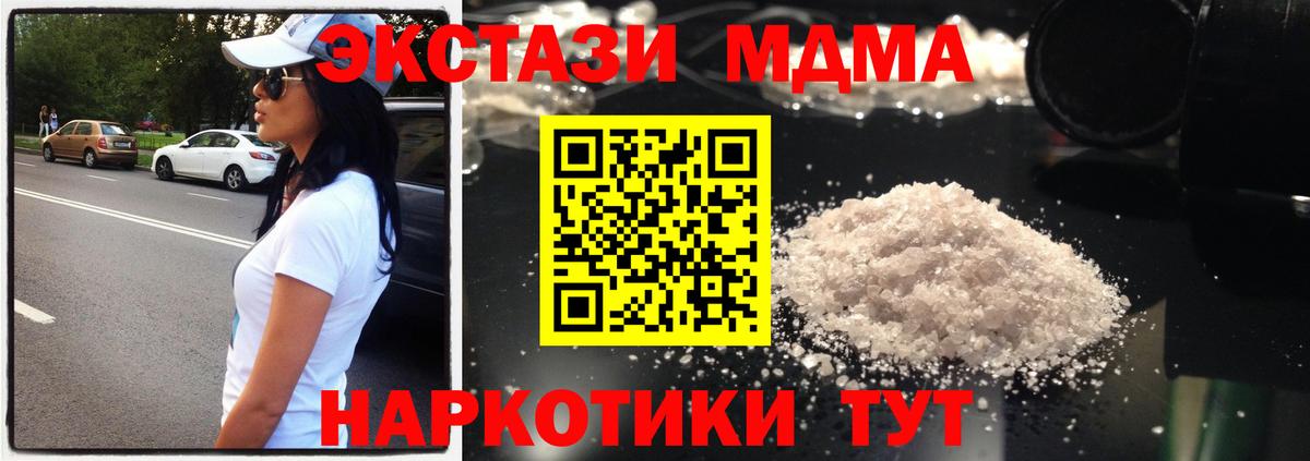 МДМА Molly  Вход с VPN  Усинск 