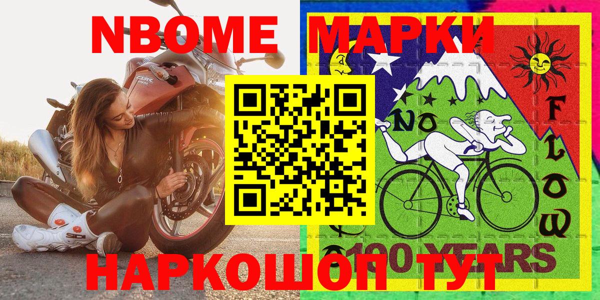 Наркотические марки 1,5мг Усинск