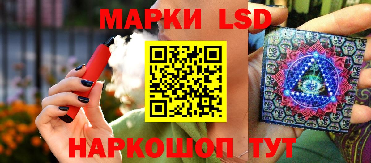 Марки N-bome  Наркотические марки 1500мкг  Усинск  Вход с VPN  где продают   Наркотические марки 1500мкг 