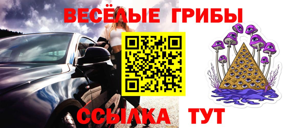 Усинск  Галлюциногенные грибы мухоморы  Вход с VPN 