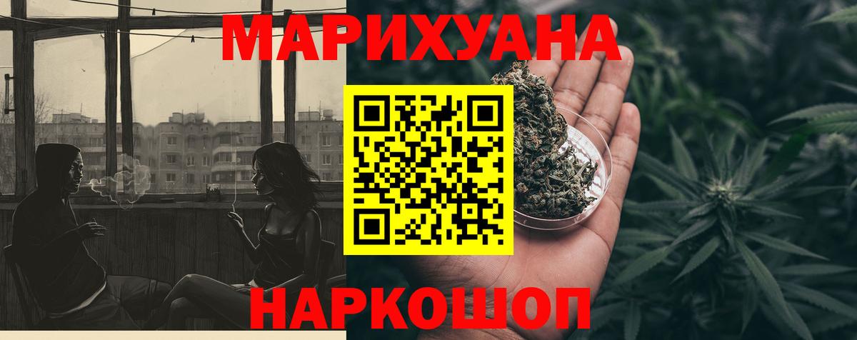 МАРИХУАНА OG Kush  МАРИХУАНА OG Kush  Каннабис конопля  Усинск  Вход с VPN 